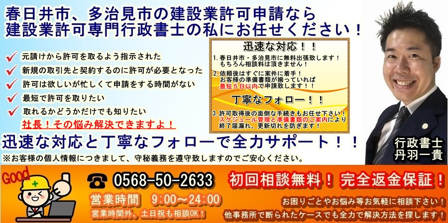 軽微な工事とは 福岡市の建設業者 業法違反で監督処分